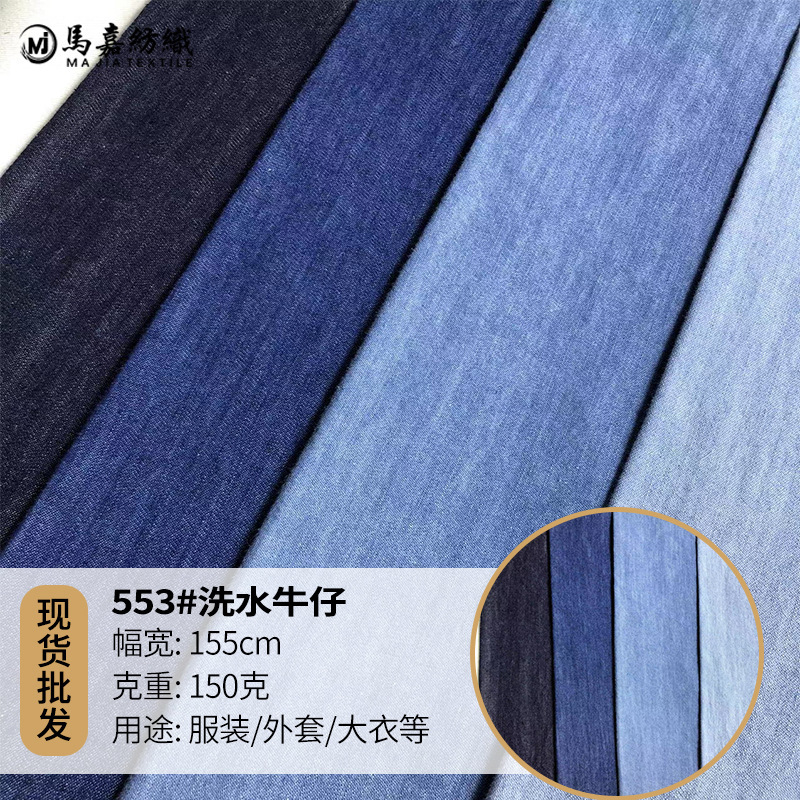 32 Plain Slub Washable Denim Thin 5oz Denim Fabric Summer Cool Breathable Pants Skirt 32 Plain Slub Washable Denim Thin 5oz Denim Fabric Summer Cool Breathable Pants Skirt