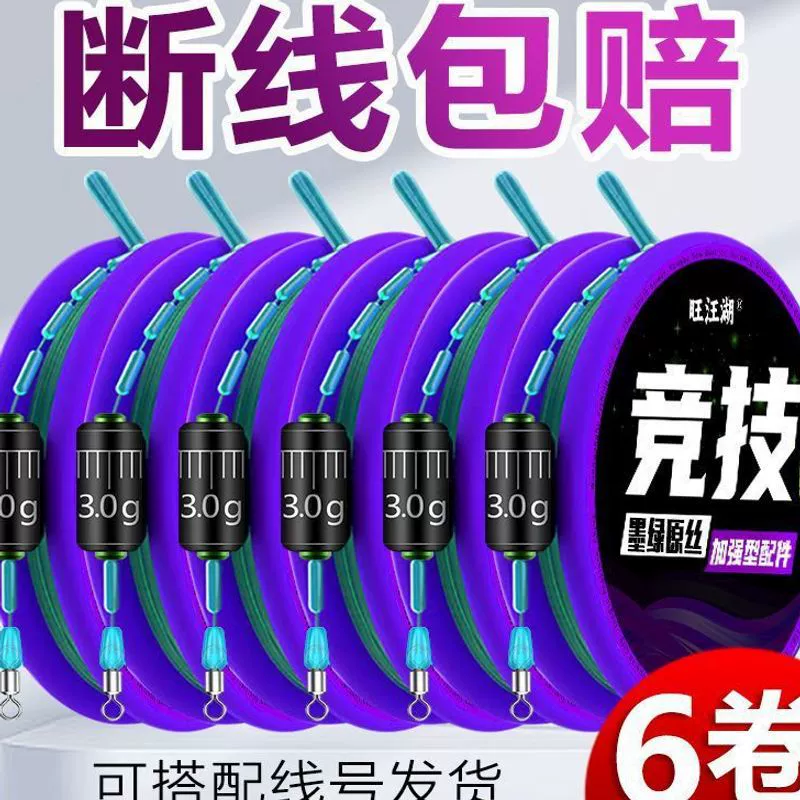 Fishing line, nylon Olympic set, full set, (Cross-border trading)