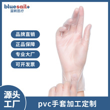 【加工定制】蓝帆一次性PVC丁腈乳胶橡胶手套家用清洁电子