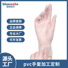 【加工定制】蓝帆一次性PVC丁腈乳胶橡胶手套家用清洁电子