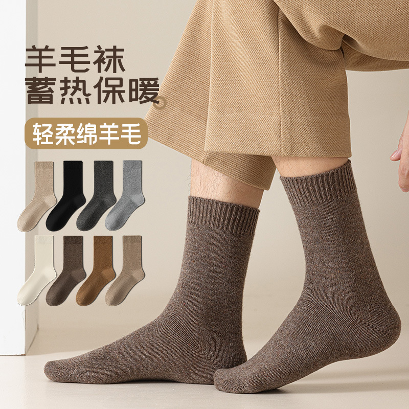 Men's Wool Socks for Autumn and Winter, Odor-Resistant Mid-Calf Socks, Double-Needle Warm Long Socks, Seamless Business Long Socks Wholesale Men's Wool Socks for Autumn and Winter, Odor-Resistant Mid-Calf Socks, Double-Needle Warm Long Socks, Seamless Business Long Socks Wholesale