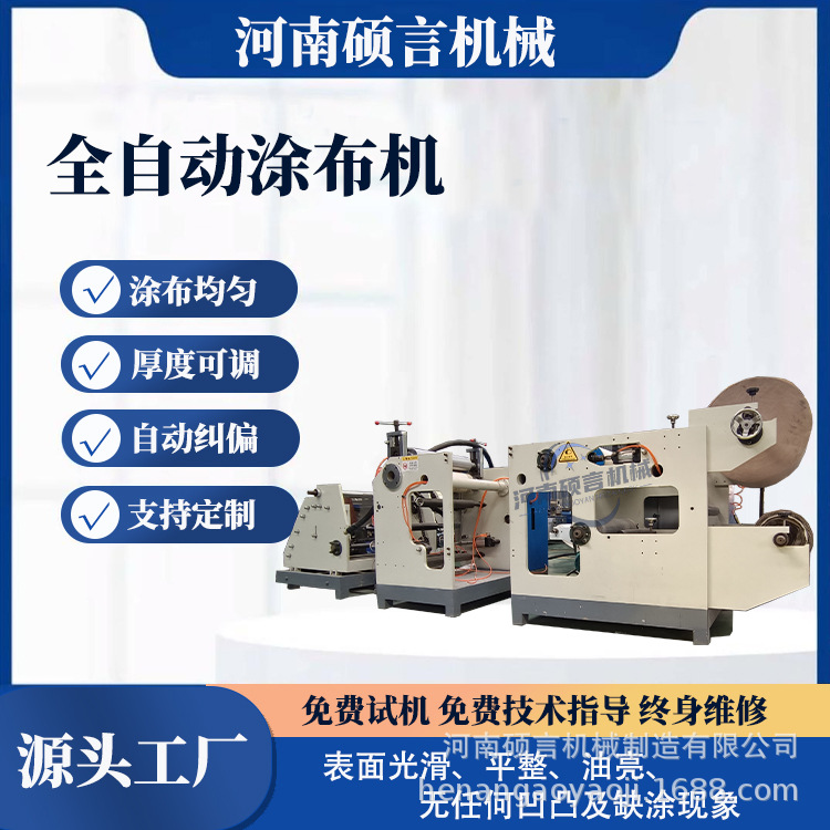 高速退热贴涂布机 PET保护膜辊涂设备 热熔不干胶涂布复合机
