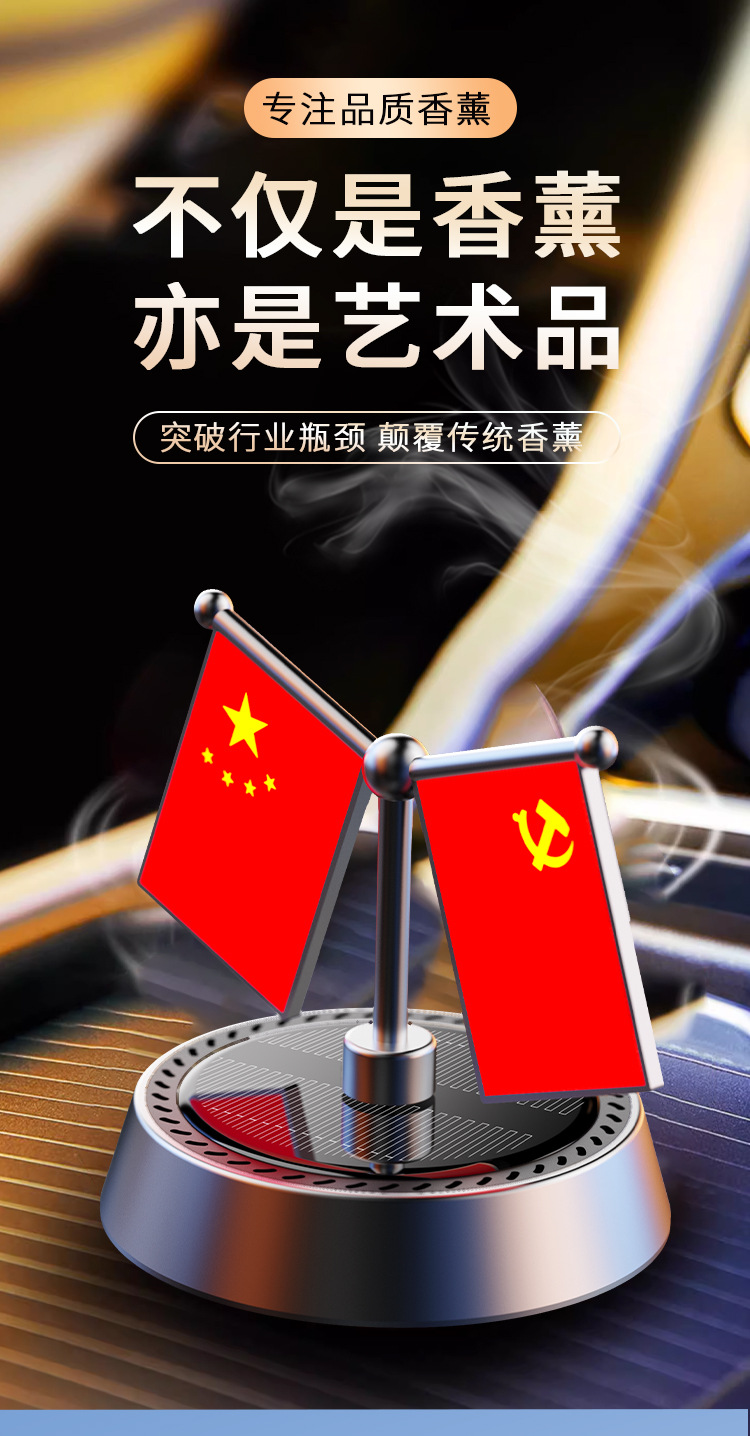 Cross-Border Car Ornaments, National Flags, Solar Rotating Car Aromatherapy, Support Other National Flag Designs