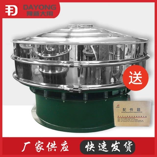 滑石粉振动筛分机 脱水蔬菜粉旋振筛 食品粉体振动筛
