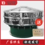 脱水振动筛滑石粉旋振筛