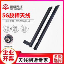 NB/2G/3G/4G全频段智能家居胶棒天线 全向室内外置可折叠5G天线