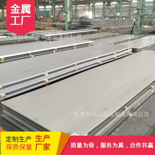 304+201+316L+Q345R 304+Q235等单面轧制爆炸复合板