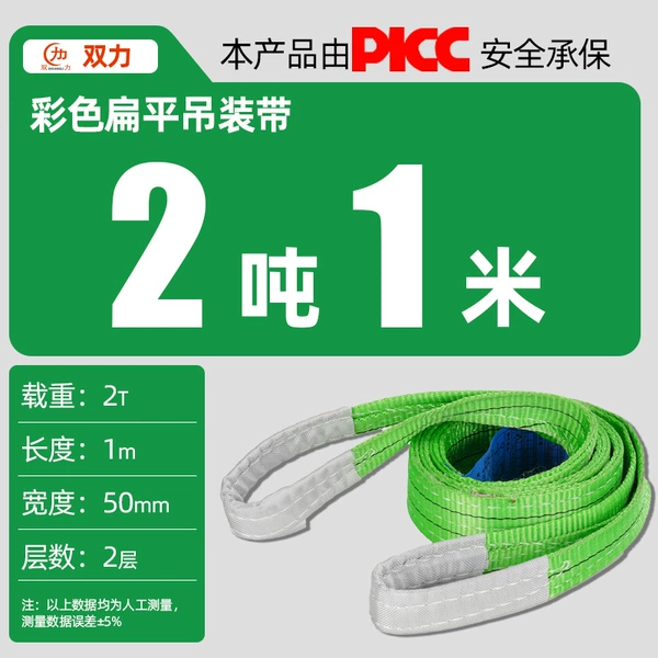 2 tons 1 meter (green)
