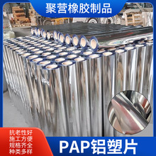 pap����Ƭ˫�濹������ˮ�������ܸ���Ƭ�ܵ���ȼ�����⻤������