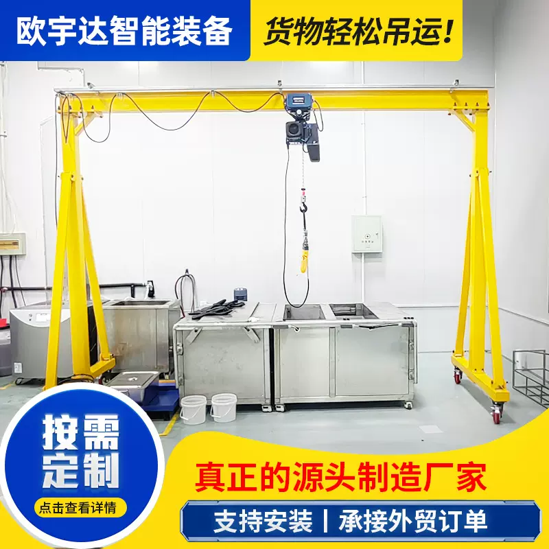 厂家定制电动无轨万向龙门架起重机无轨运行龙门架5吨电动龙门架