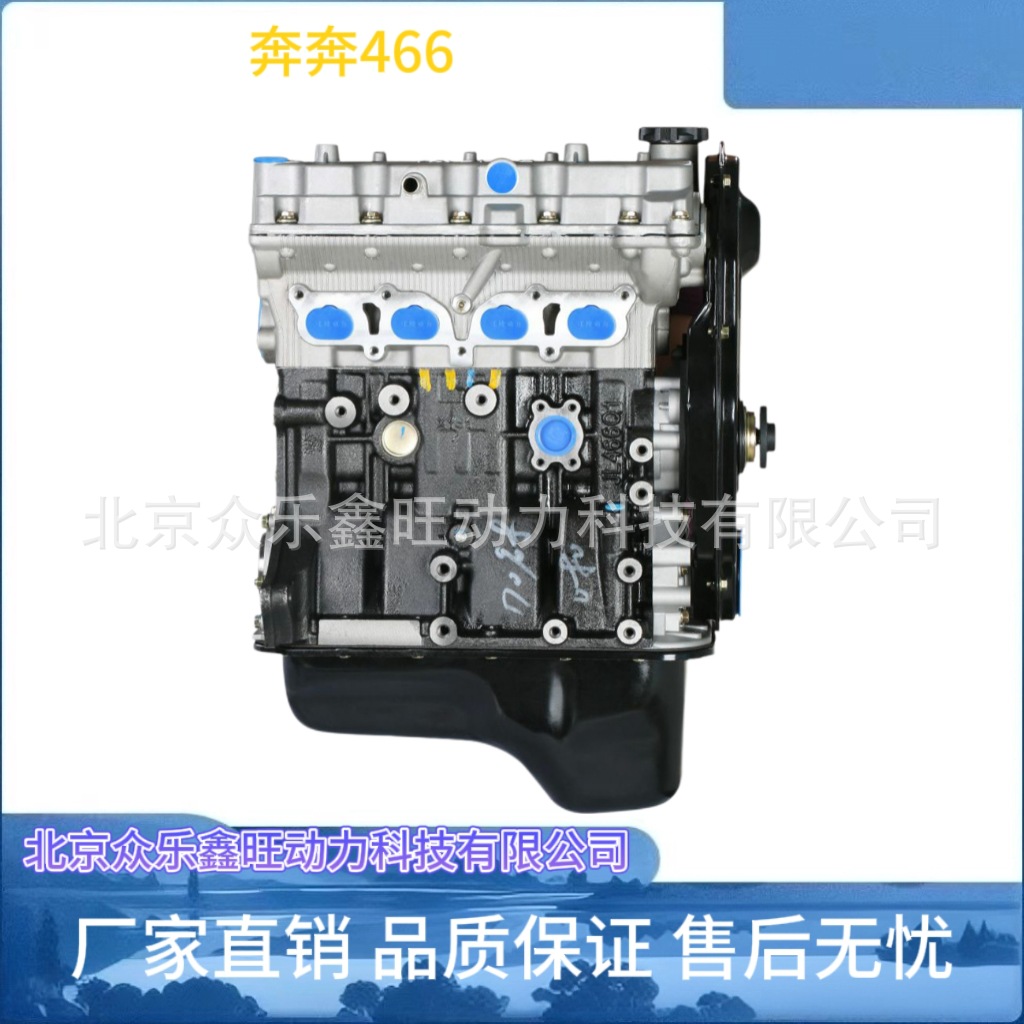 全新长安二代S460 奔奔1.0迷你 JL465Q JL466/CB10发动机总成长安