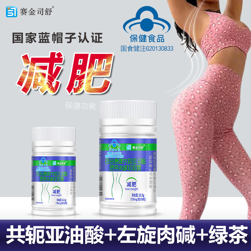 现货百合康牌共轭亚油酸绿茶左旋肉碱软胶囊30粒减保健食品代发|undefined