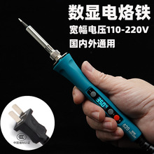 数显久富电烙铁JF620-60W 调温数显电烙铁 陶瓷耐用发热芯