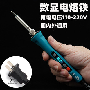 Digital display Jiufu electric soldering iron JF620-60W temperature regulating digital display electric soldering iron ceramic durable heating core