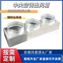 厂家直销中央空调回风箱消音静音回风静压箱镀锌板定制
