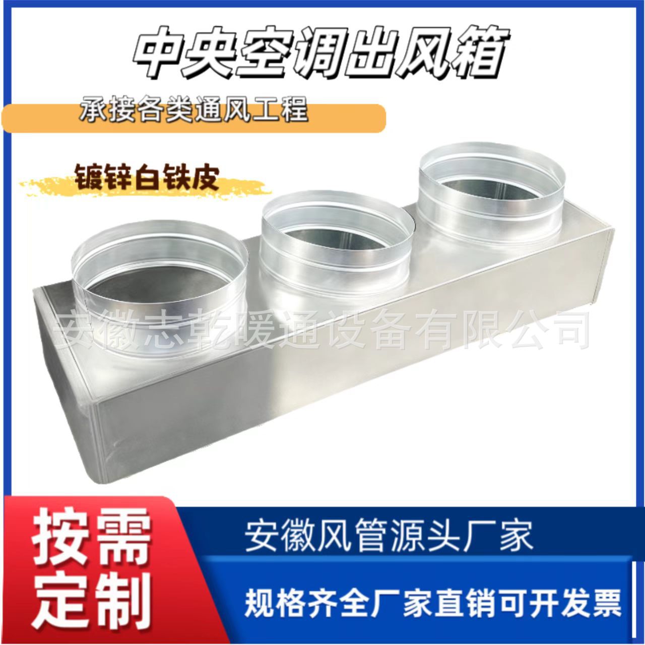 厂家直销中央空调回风箱消音静音回风静压箱镀锌板定制