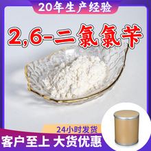 2,6-�������� �S��ֱ��Ʒ�N�R���\�M24С�r����ɽ�|���K�V�|����