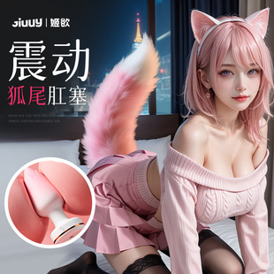 Jiyu Wireless Remote Control Fox Tail Anal Plug Strong Vibration Stimulation Masturbation Flirting Toy Adult Products
