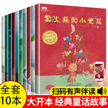 安徒生童话儿童有声读物绘本小学生课外阅读世界经典童话故事书籍