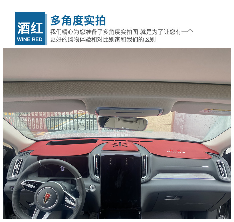 Hongqi hs3 Light-proof Mat Wholesale 23 Models of Central Control Instrument Panel Sunshade Decoration Modification Supplies Accessories