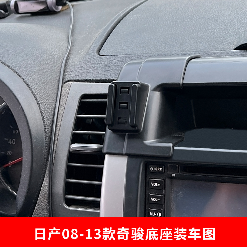 SOURCE factory Nissan special car buckle base car mobile phone bracket original car design modification car supplies