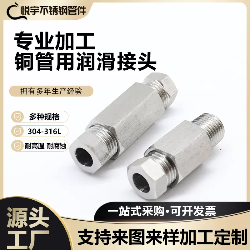 液压接头 外丝接头润滑设备管接头 直通过渡接头 JB4569