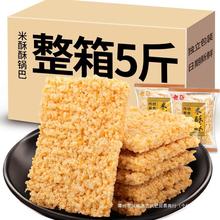 食品零食米整箱小包装5糯米锅巴安徽特产休闲斤小吃酥年货酥手工