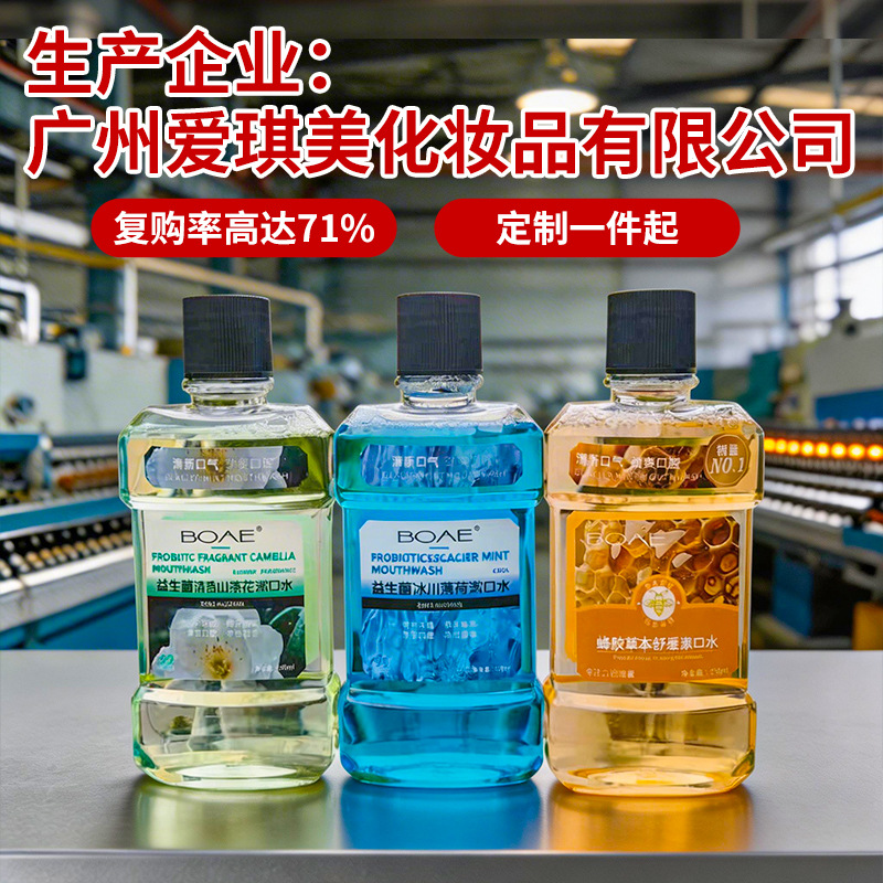 Bottled Mouthwash 250ml, Clean and Fresh Breath, Dental Care, Individually Packaged, Portable Mouthwash, Foreign Trade Wholesale