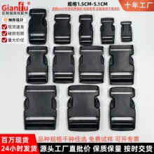 厂家现货插扣箱包扣具包包配件书包扣背包卡扣彩色塑料插扣调节扣