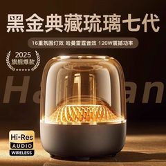 2025高配琉璃5/7代无线蓝牙音响家用桌面智能音箱批发一件起批
