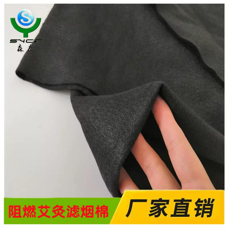 森友定制阻燃防火艾灸替换棉艾灸烟雾隔烟滤烟棉