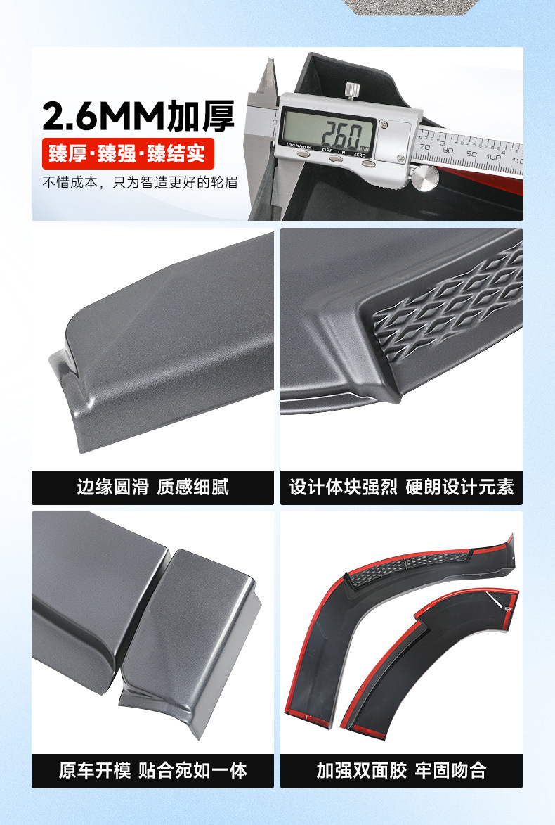24 Models of the Second-Generation Haval H9 Special Anti-Scratch Wheel Arch Wide-Body Modification Anti-Scratch and Anti-Collision Thickened Wheel Arch Stickers Exterior Accessories