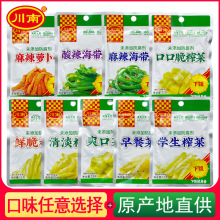 川南53g榨菜 麻辣萝卜干酸辣海带丝早餐榨菜清淡口口脆泡椒木耳片