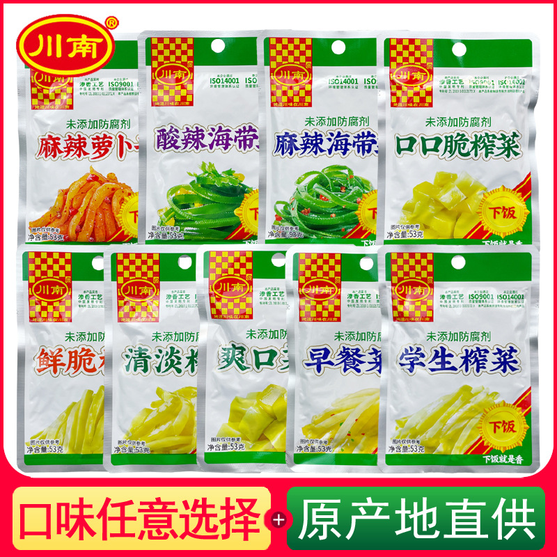 川南53g榨菜 麻辣萝卜干酸辣海带丝早餐榨菜清淡口口脆泡椒木耳片
