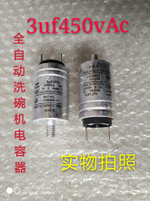 MKP2.5uf3UF4UF5UF450VACȫԄϴC늙Cݣ