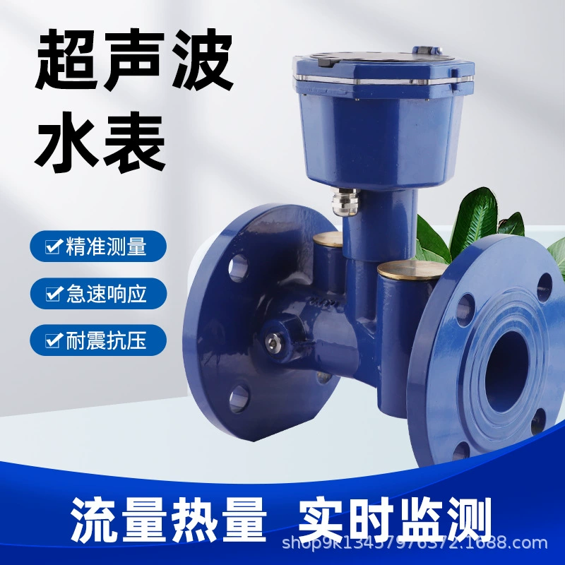 Счетчик-расходомер ДН65/100 умного ультразвукового счетчика воды одиночный и двойной канала НБ Беспроводной удаленный питательной воды полива сельскохозяйственных угодий