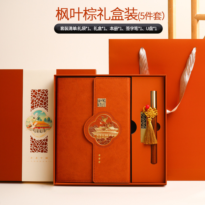 Nuevo 2026 Guochao Wenchuang caja de regalo de cuaderno de notas de reunión de oficina de negocios con logotipo imprimible