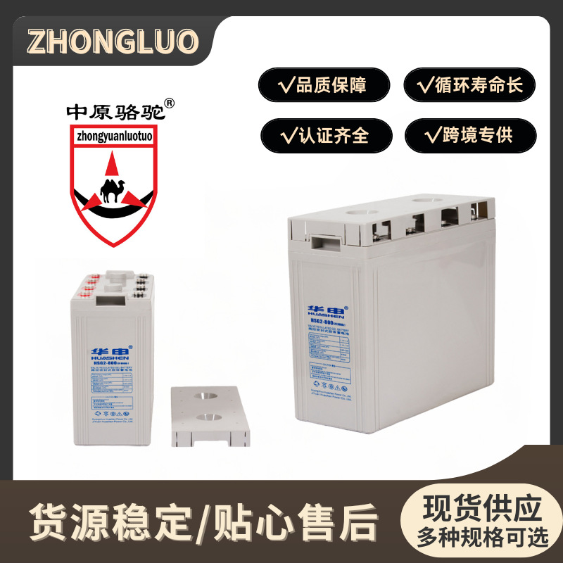 太阳能蓄电池、应急电源、储能胶体铅酸蓄电池2v800ah