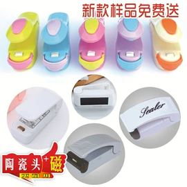 封口夹;封口机械;缝中设备