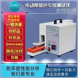 密度计;其他试验机;水分计