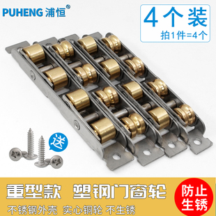 Plastic Steel Door and Window Pulley Glass Sliding Door Wheel 304 Stainless Steel Flat Wheel Groove Wheel Old-Fashioned Sliding Window Roller