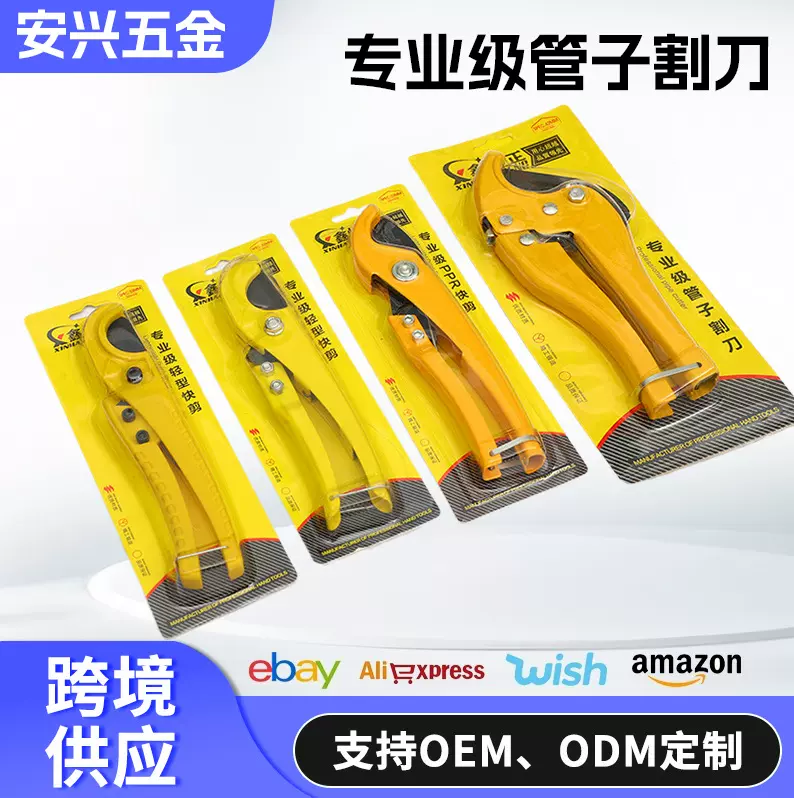 加工定制切管器铜铝铁管切割神器PVC管子割刀器水管快速锋利线管