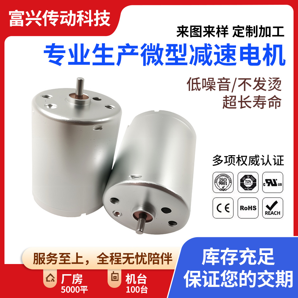 DC 모터 감속 370 모터 미용 기기 자동차 등받이 모터 DC 기어 감속 모터 모터