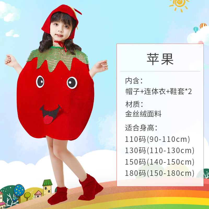 六一子供のショーの服装の野菜服の果物の服装の太陽のイチゴの幼稚園は環境保護のファッションショーを演じます。|undefined