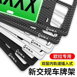 Great Wall C3 0 Ora Iq R1 nömrə çərçivəsi tutacağı