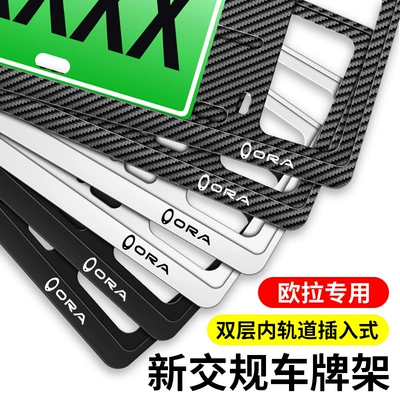 Great Wall C3 0 Ora Iq R1 New Energy Green License Plate Black Cat White Cat Good Cat Gt License Plate Frame Holder