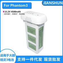 适用于大疆精灵3电池for Phantom3 Battery 15.2V 1500mAh 68.4Wh