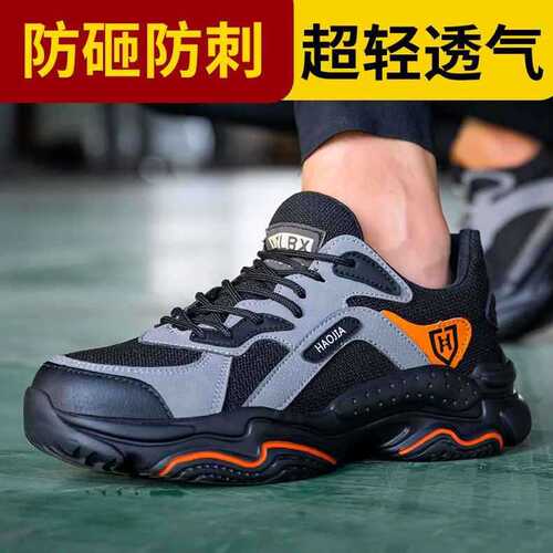 Manufacturer wholesale European standard anti-smash, anti-puncture, wear-resistant, anti-skid labor protection shoes for men, lightweight breathable protective work shoes