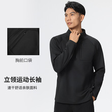 迪家版型立领长袖运动T恤跑步健身速干衣男子春秋休闲百搭上衣潮