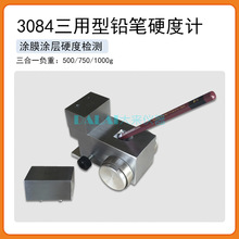 QHQ-AyʽUPԇxB3084UPӲӋTӉTĤyԇ